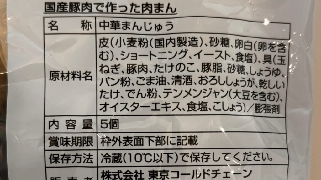 食品表示